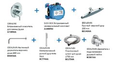 Душевая система Ideal Standard 7 в 1, хром, BD199AA