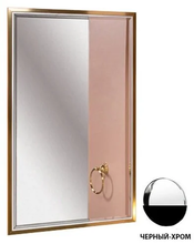 Зеркало Armadi Art Monaco 70 см с подсветкой, черный, хром, 566-BCR